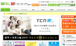 Tcn-catv.ne.jp thumbnail