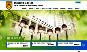 Tcn.edu.hk thumbnail