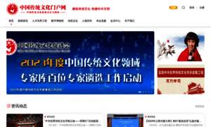 Tcpc.org.cn thumbnail