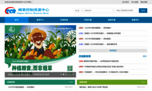 Tcrc.org.cn thumbnail