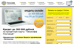 Tcs-podbor-kredita.ru thumbnail
