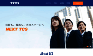 Tcs-s.co.jp thumbnail
