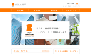 Tcsb.co.jp thumbnail