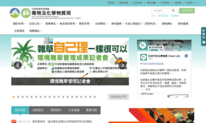 Tcsb.gov.tw thumbnail