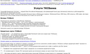 Tcsbank.76y.ru thumbnail