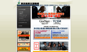 Tcsm.co.jp thumbnail