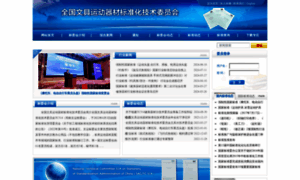 Tcss.org.cn thumbnail