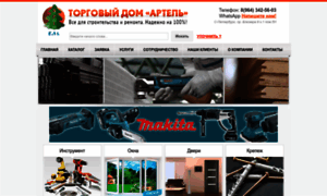 Td-artel.ru thumbnail