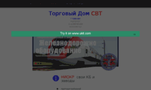 Td-svt.ru thumbnail