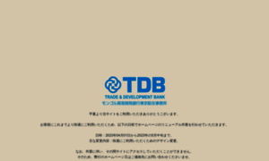 Tdbm.jp thumbnail