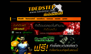 Tdedstep.com thumbnail