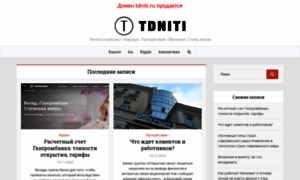 Tdniti.ru thumbnail