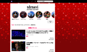Tdrnavi.jp thumbnail