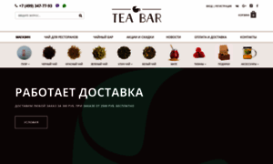 Tea-bar.ru thumbnail