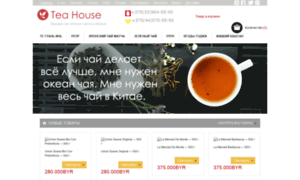 Tea-house.by thumbnail