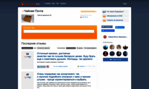 Tea-mail.reformal.ru thumbnail