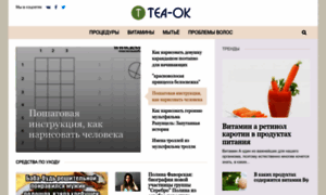 Tea-ok.ru thumbnail