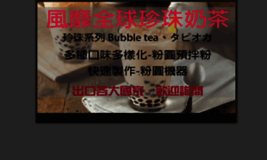 Tea-world.com.tw thumbnail