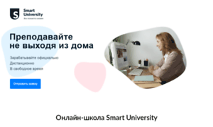 Teach.smart-university.ru thumbnail