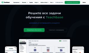 Teachbase.ru thumbnail