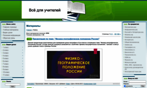 Teacher-portal.ru thumbnail