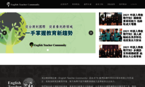 Teacher.toeic.com.tw thumbnail