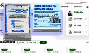 Teachforkorea.go.kr thumbnail