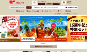 Tealife.co.jp thumbnail