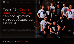 Team-13.ru thumbnail