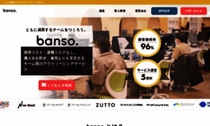 Team-banso.jp thumbnail