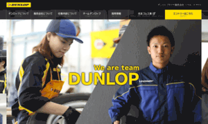 Team-dunlop.jp thumbnail