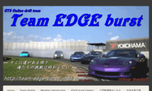 Team-edge-burst.jimdo.com thumbnail