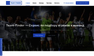 Team-finder.ru thumbnail