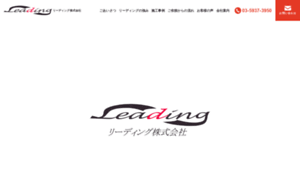 Team-leading.co.jp thumbnail