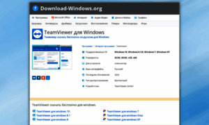 Team-viewer.download-windows.org thumbnail