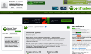 Team.opentraders.ru thumbnail