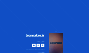 Teamaker.ir thumbnail