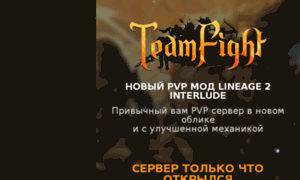 Teamfight.pro thumbnail