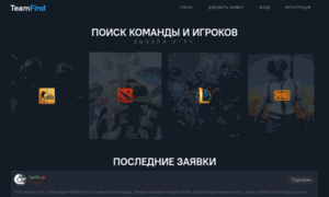 Teamfind.ru thumbnail