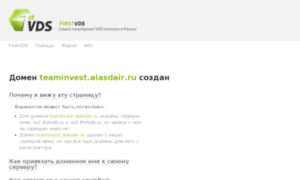 Teaminvest.alasdair.ru thumbnail