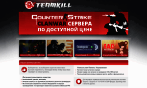 Teamkill.ru thumbnail