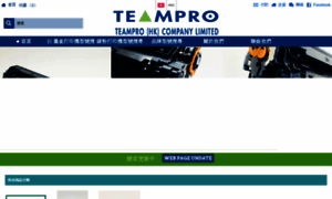 Teampro.com.hk thumbnail