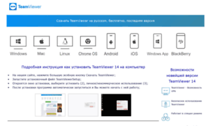 Teamviewer-downloads.com thumbnail