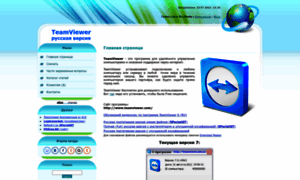 Teamviewer.ucoz.ru thumbnail