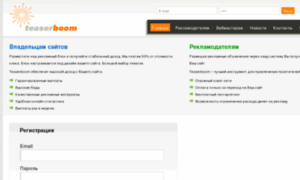 Teaserboom.ru thumbnail