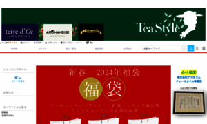Teastyle-herb.com thumbnail