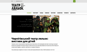 Teatr-kukol.org.ua thumbnail