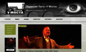 Teatr-umosta.ru thumbnail