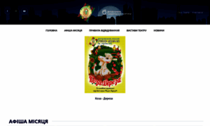 Teatrkukol.dp.ua thumbnail