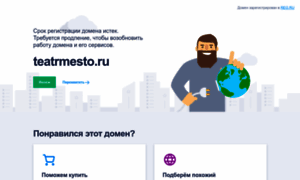 Teatrmesto.ru thumbnail